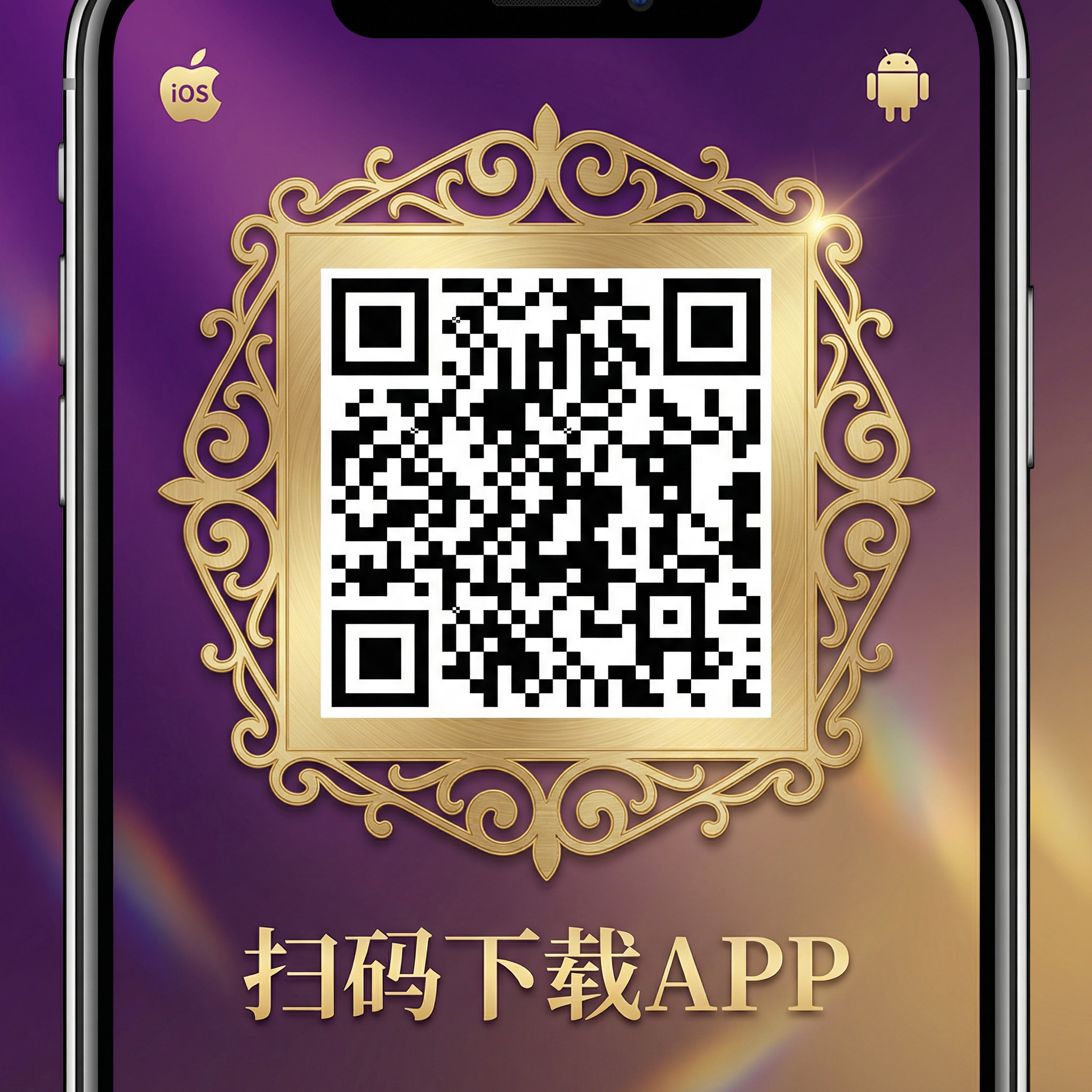 扫码下载吉祥坊APP