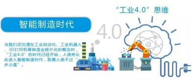 把握工業(yè)4.0動(dòng)向，以云計(jì)算裝備技術(shù)服務(wù)驅(qū)動(dòng)智能制造新篇章