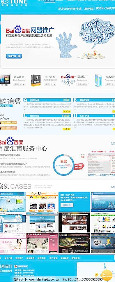 網絡公司網站設計中的圖片應與網絡營銷策劃相得益彰