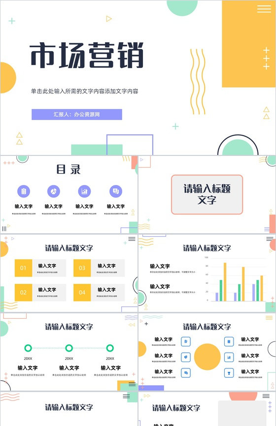 微信網絡營銷成功案例分析 公眾號運營培訓與策劃實踐
